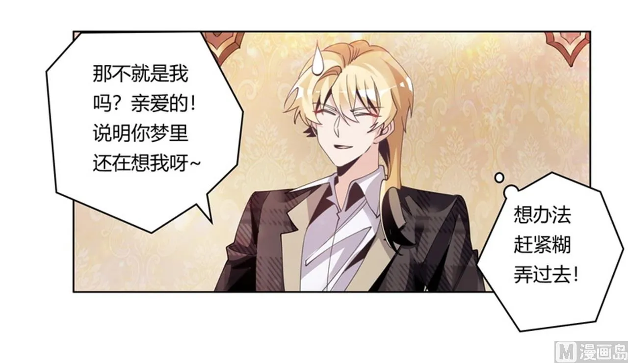 第253话 快刀斩乱麻 第8页