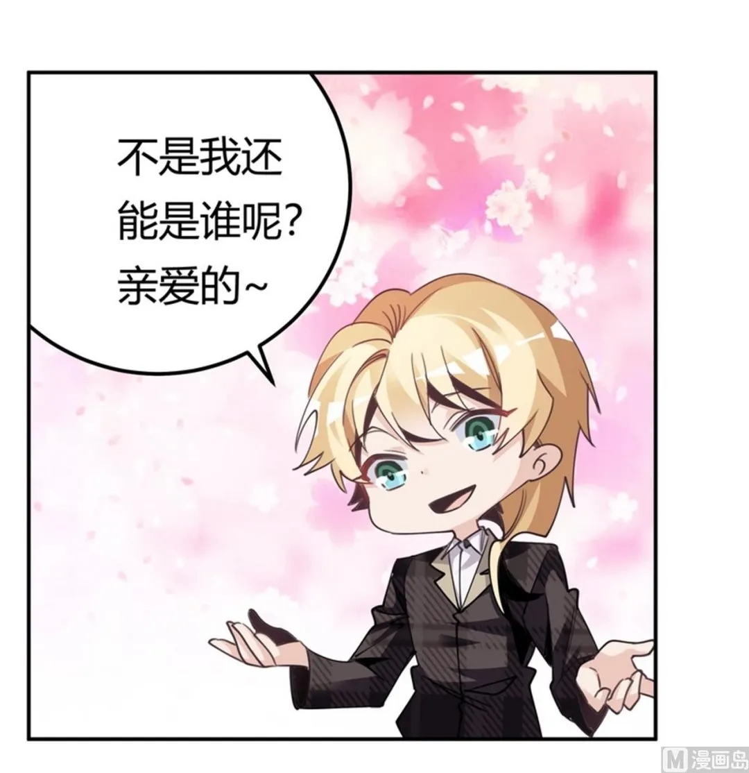 第253话 快刀斩乱麻 第10页