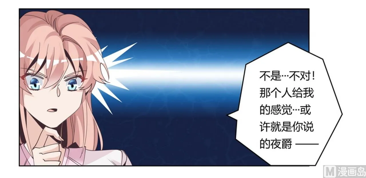 第253话 快刀斩乱麻 第11页
