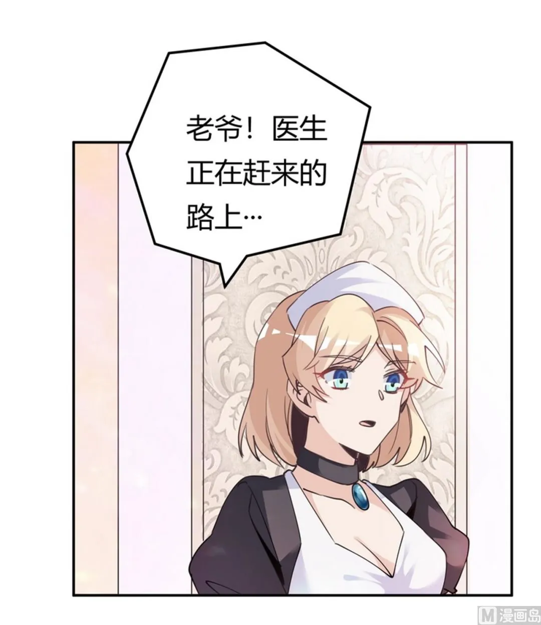 第253话 快刀斩乱麻 第13页