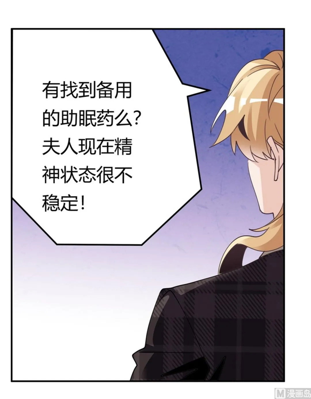 第253话 快刀斩乱麻 第14页