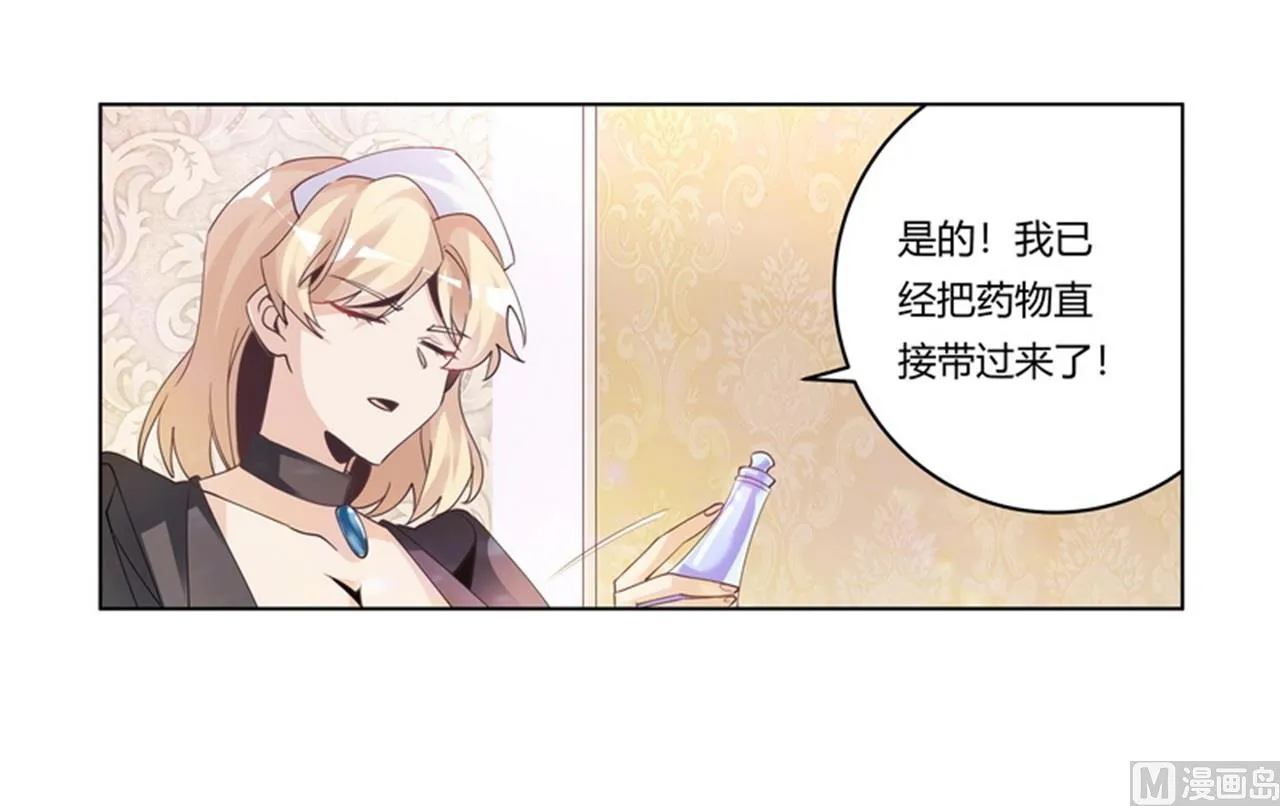 第253话 快刀斩乱麻 第15页