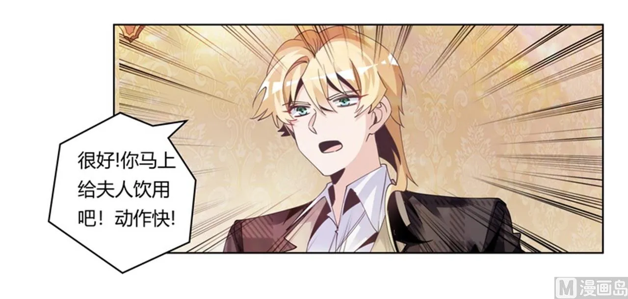 第253话 快刀斩乱麻 第16页