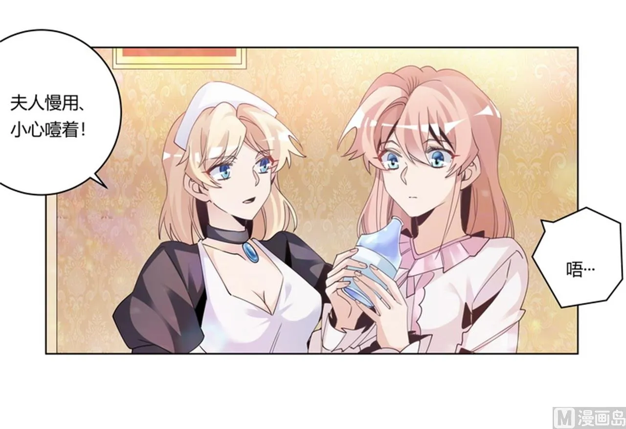 第253话 快刀斩乱麻 第17页