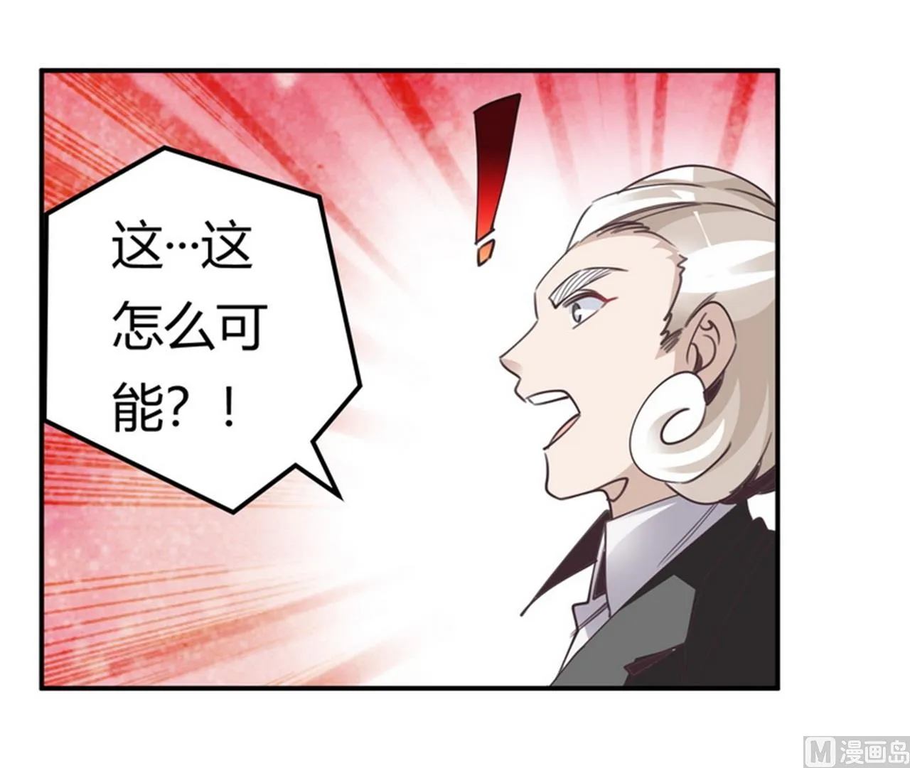 第253话 快刀斩乱麻 第22页
