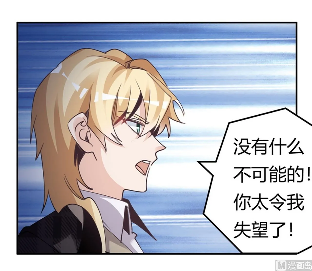 第253话 快刀斩乱麻 第23页
