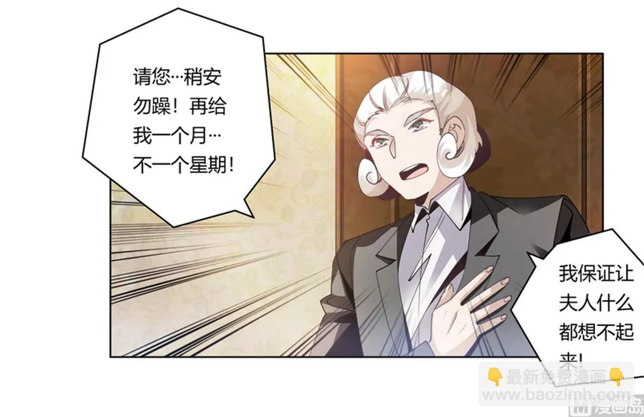 第253话 快刀斩乱麻 第24页