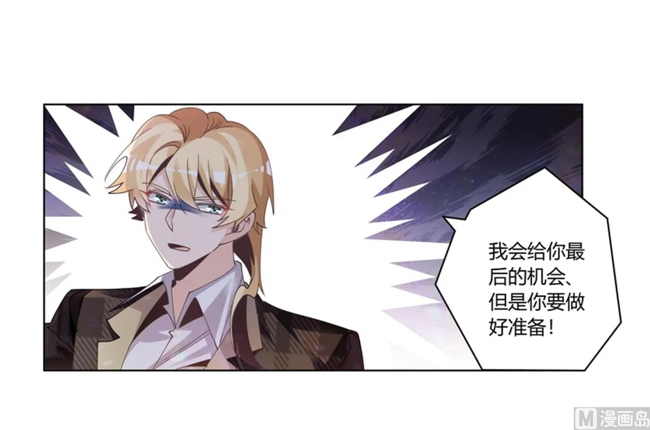 第253话 快刀斩乱麻 第25页
