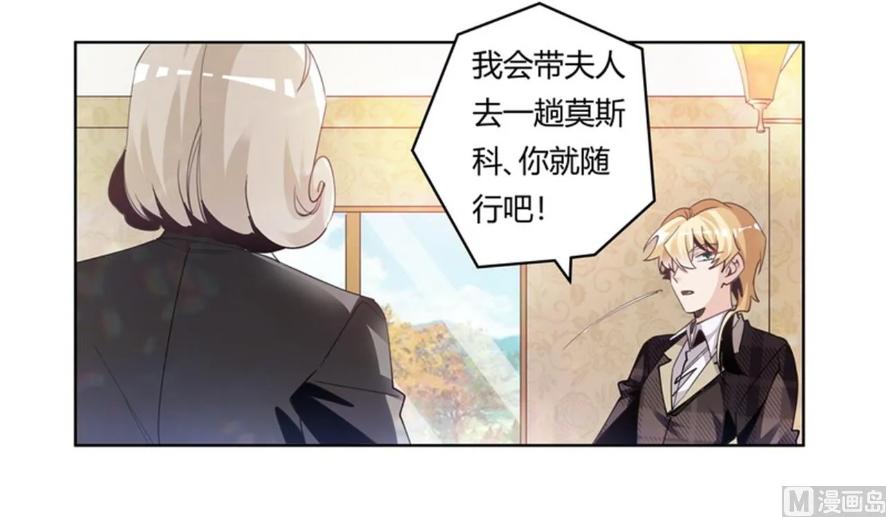 第253话 快刀斩乱麻 第26页