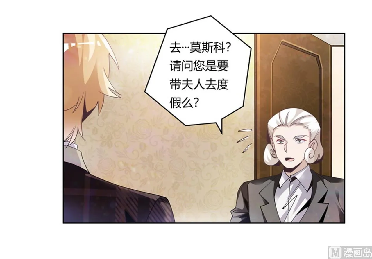 第253话 快刀斩乱麻 第27页