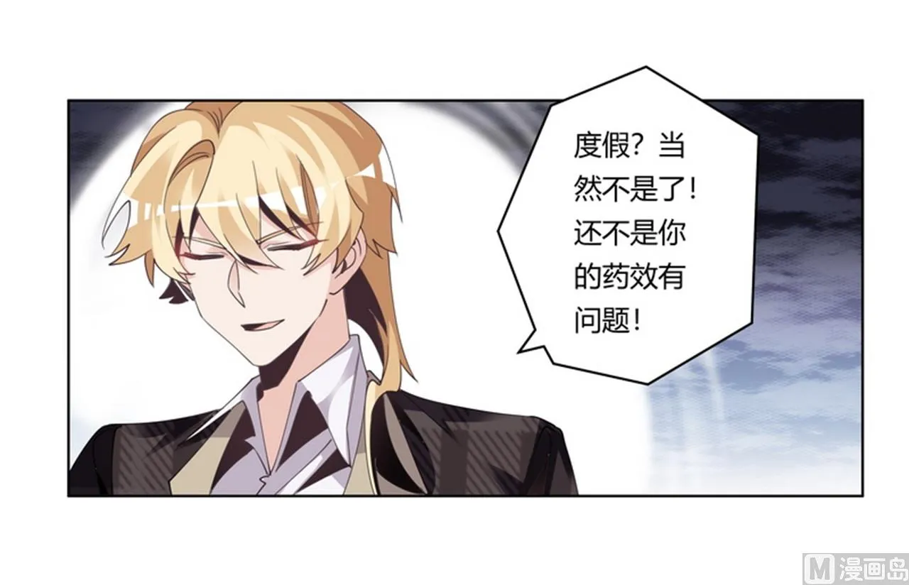 第253话 快刀斩乱麻 第28页