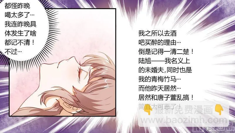 第2话 韵事 第7页