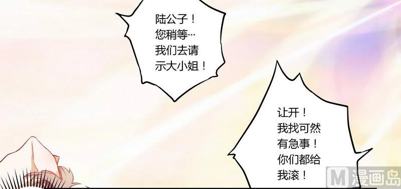 第2话 韵事 第8页