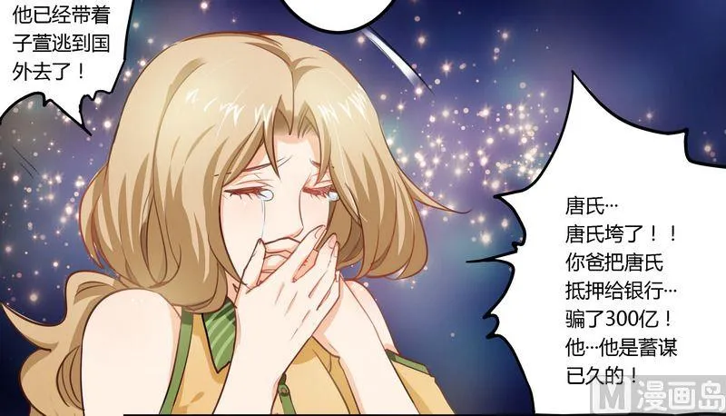 第2话 韵事 第25页