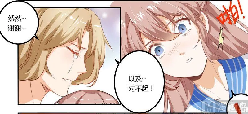 第2话 韵事 第28页