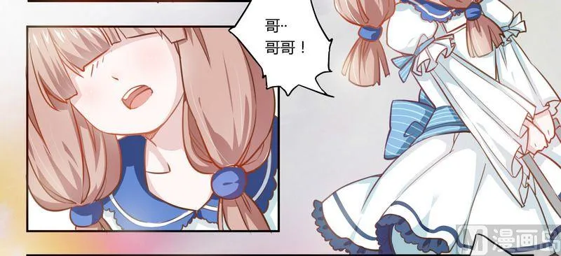 第3话 私生子 第6页