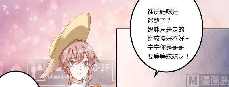 第3话 私生子 第8页