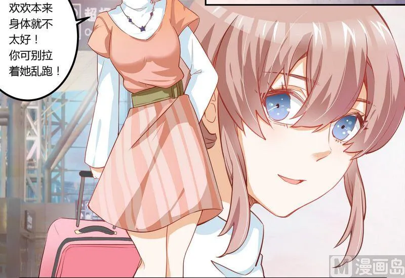 第3话 私生子 第9页