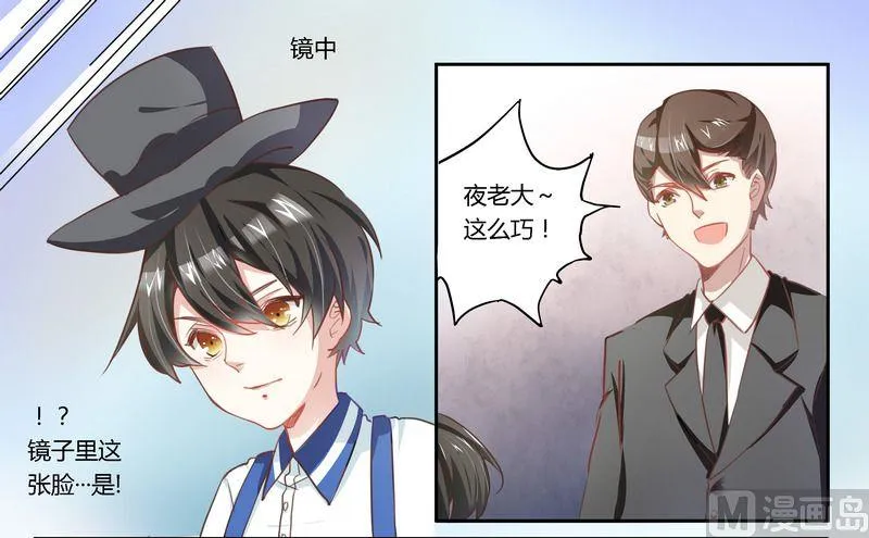 第3话 私生子 第13页