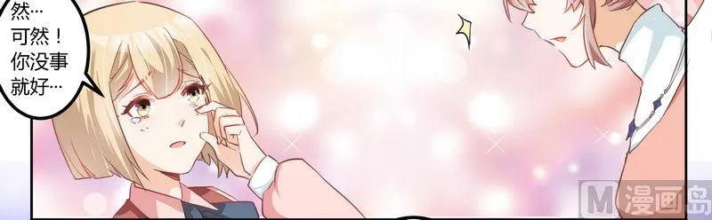 第4话 小夜少出现 第4页