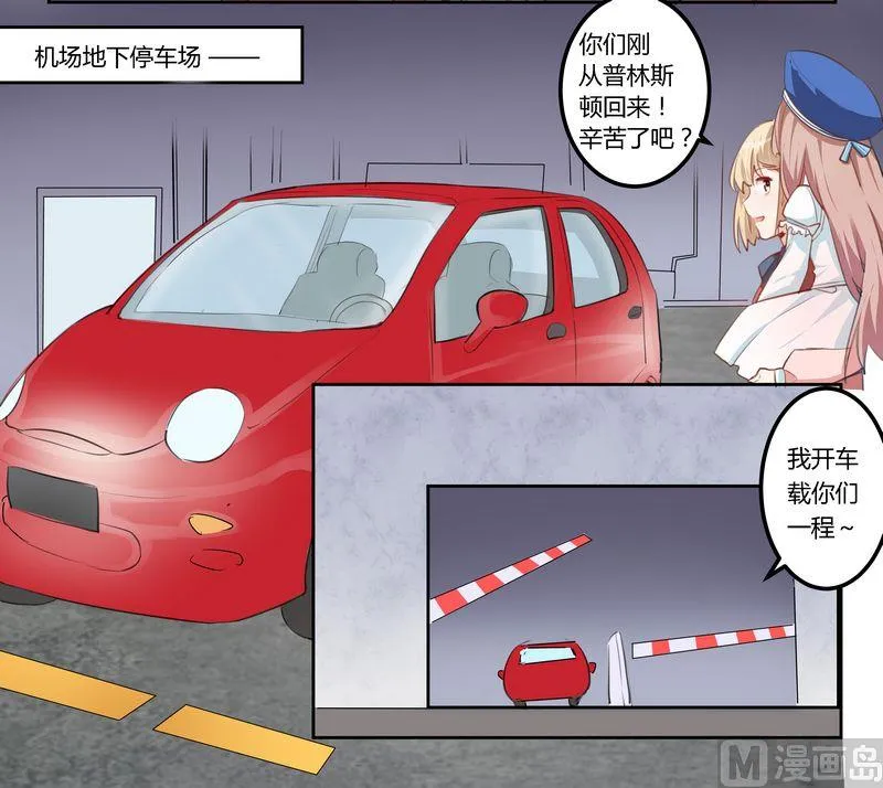 第4话 小夜少出现 第13页