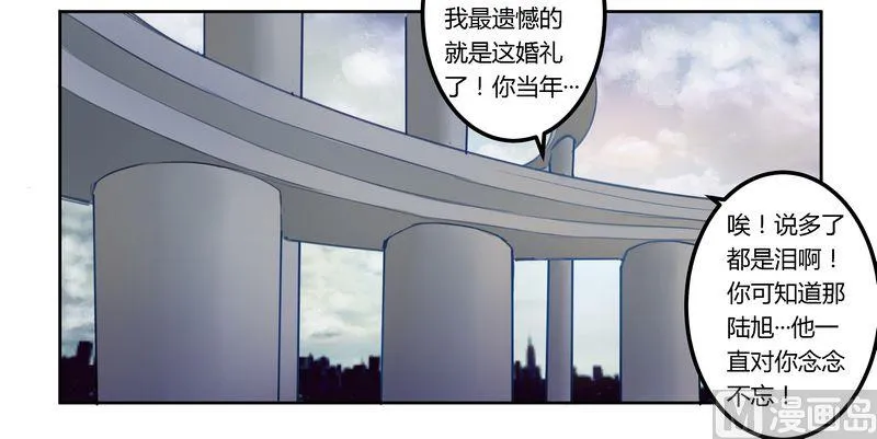 第4话 小夜少出现 第16页