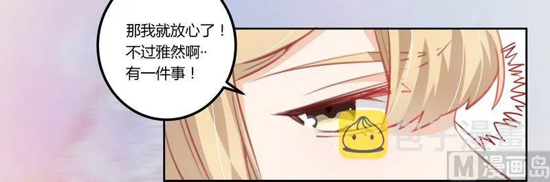 第4话 小夜少出现 第20页