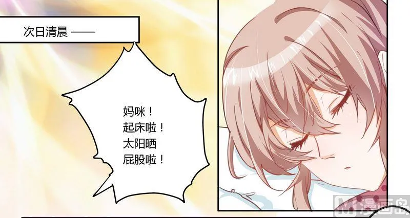 第5话 宁宁偶遇夜爵 第2页