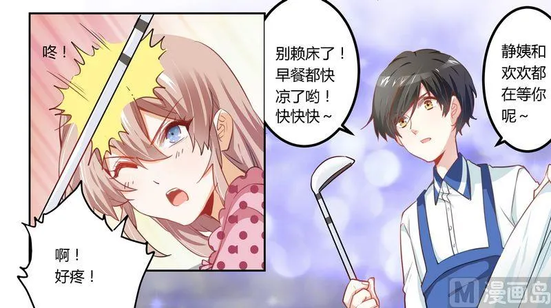 第5话 宁宁偶遇夜爵 第4页