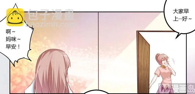 第5话 宁宁偶遇夜爵 第5页