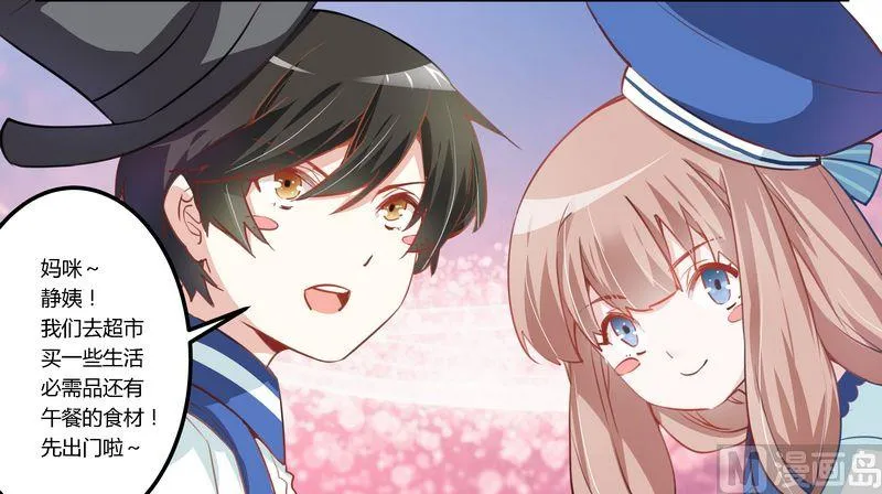 第5话 宁宁偶遇夜爵 第10页
