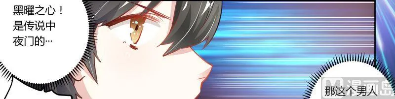 第5话 宁宁偶遇夜爵 第22页