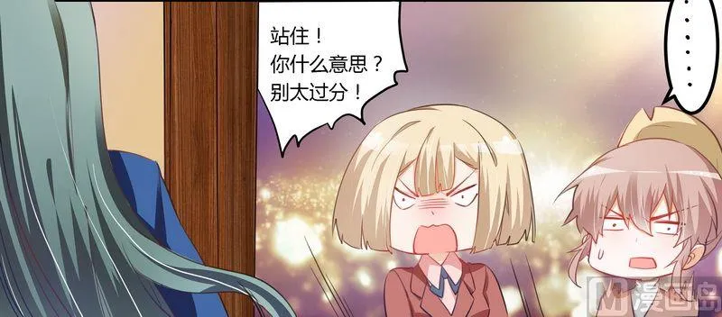 第8话 欢欢的小秘密 第21页