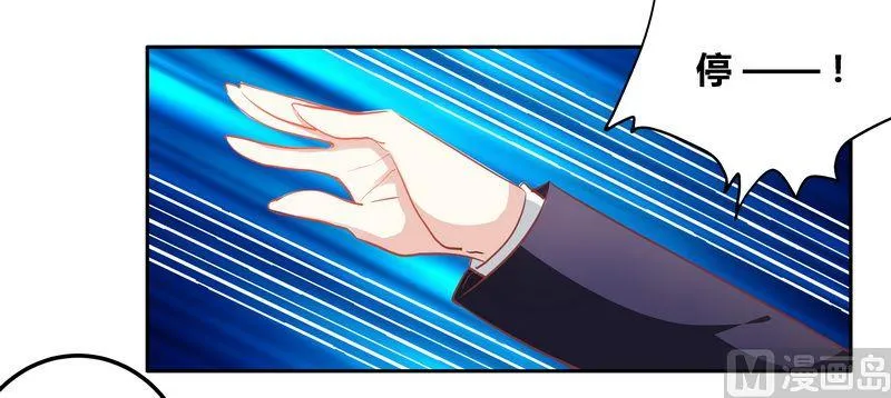 第9话 宁宁设计报复 第13页