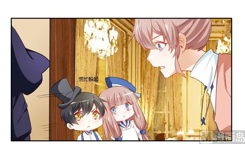 第9话 宁宁设计报复 第19页