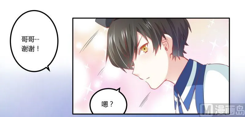 第9话 宁宁设计报复 第28页