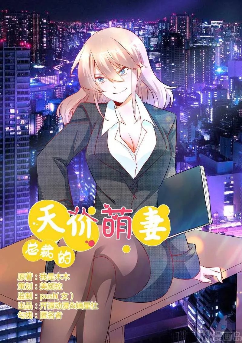 第12话 夫人逃跑了 第1页