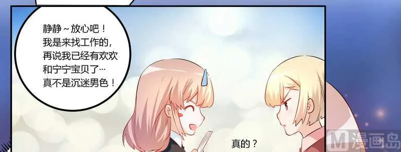 第12话 夫人逃跑了 第6页