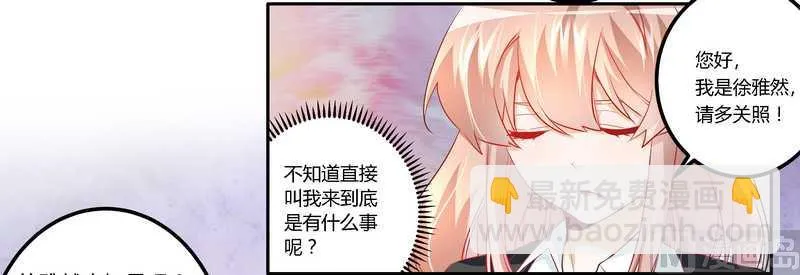 第12话 夫人逃跑了 第16页