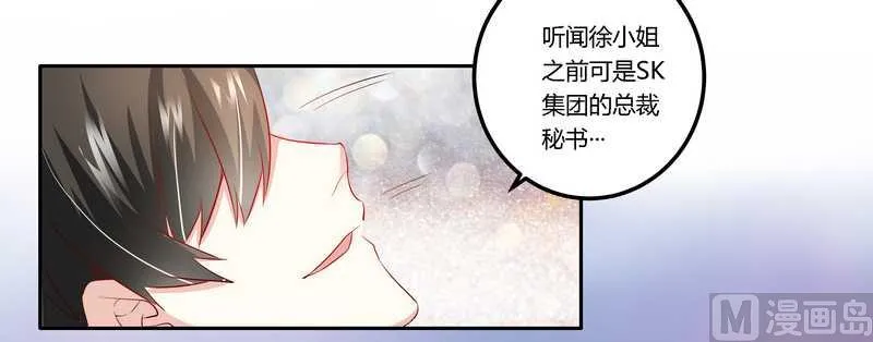 第12话 夫人逃跑了 第18页