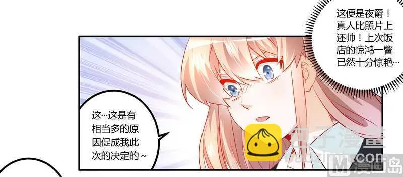 第12话 夫人逃跑了 第21页