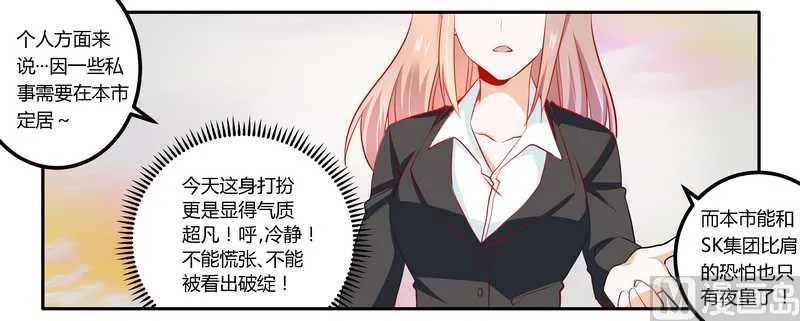 第12话 夫人逃跑了 第22页