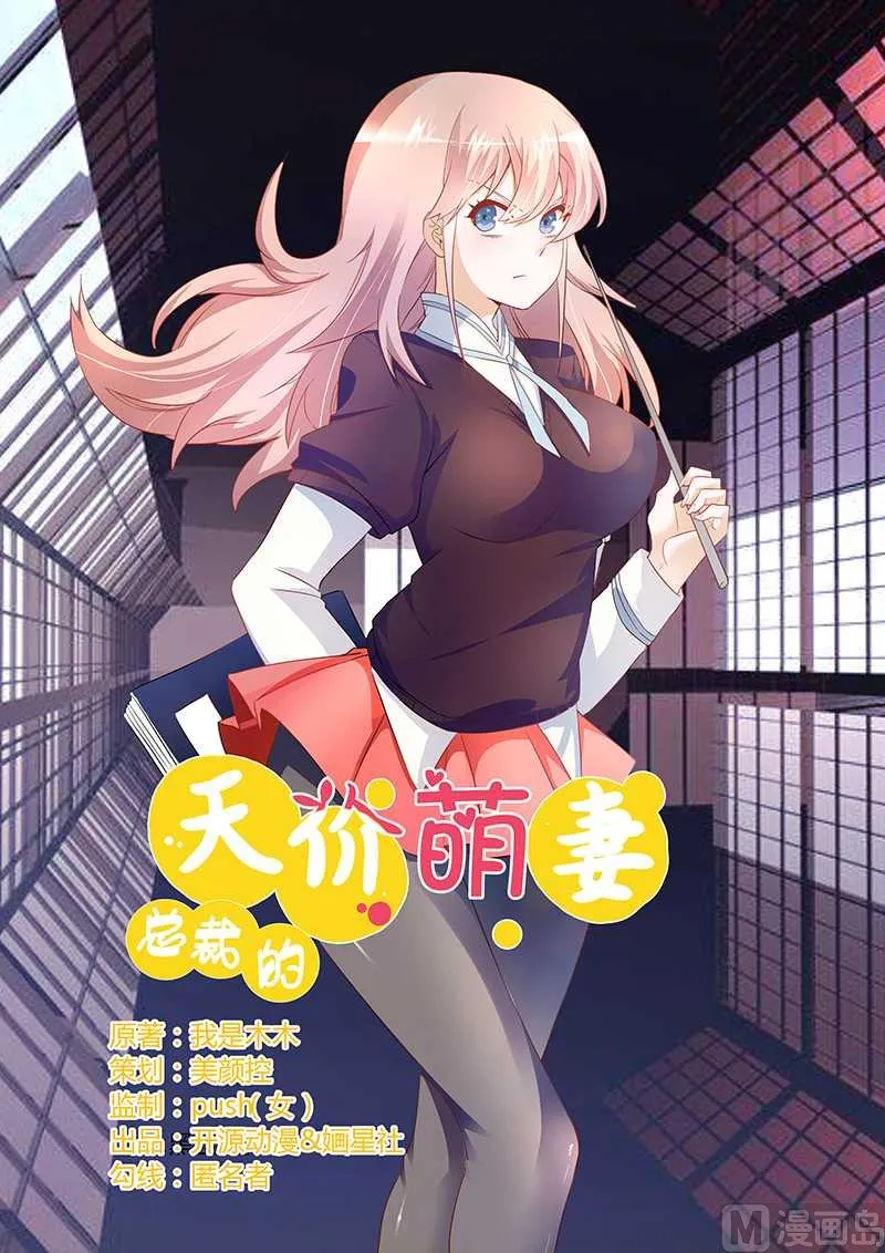 第14话 为何似曾相识 第1页