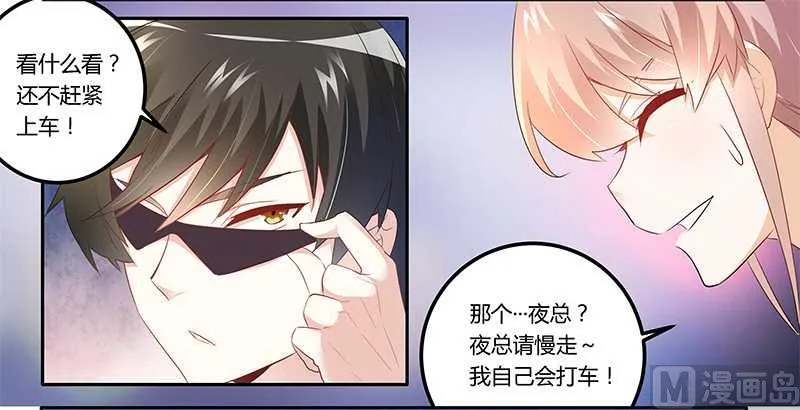 第14话 为何似曾相识 第3页