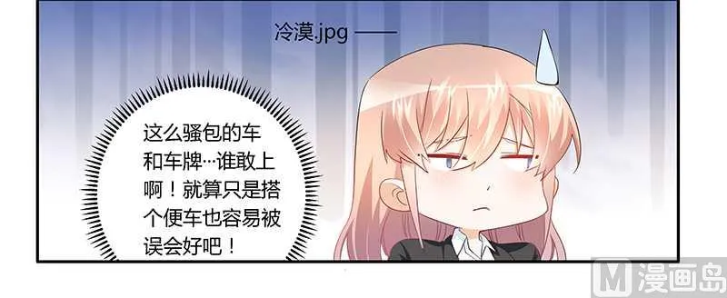 第14话 为何似曾相识 第4页