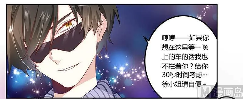 第14话 为何似曾相识 第6页