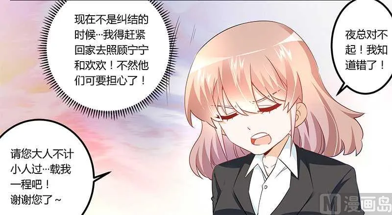 第14话 为何似曾相识 第7页