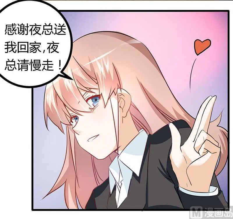 第14话 为何似曾相识 第27页