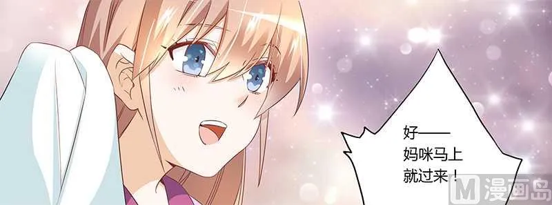第15话 难缠的夜爵 第4页