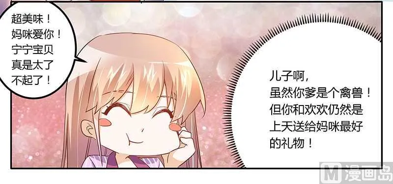 第15话 难缠的夜爵 第9页